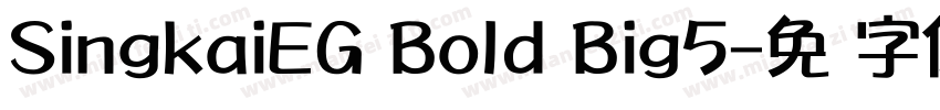 SingkaiEG Bold Big5字体转换